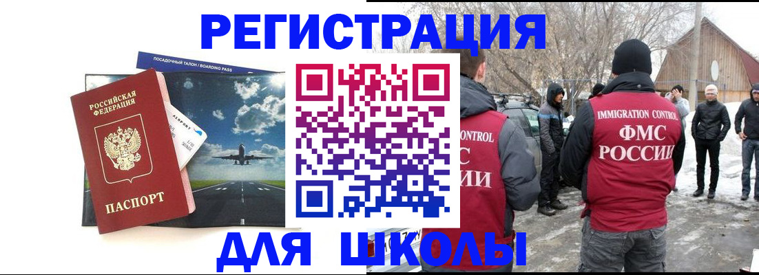 прописка штамп в Аткарске