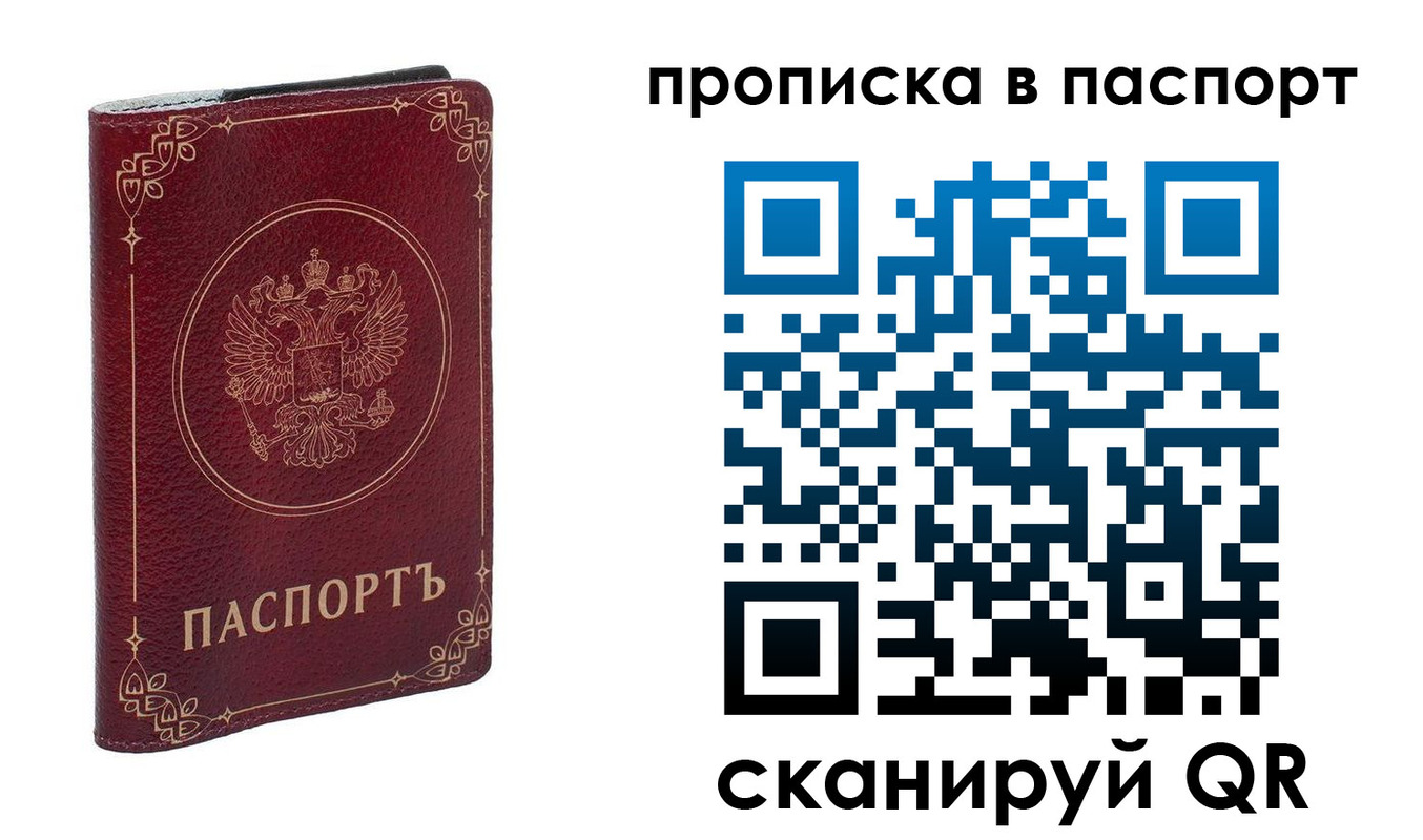 временная регистрация гарантия в Аткарске