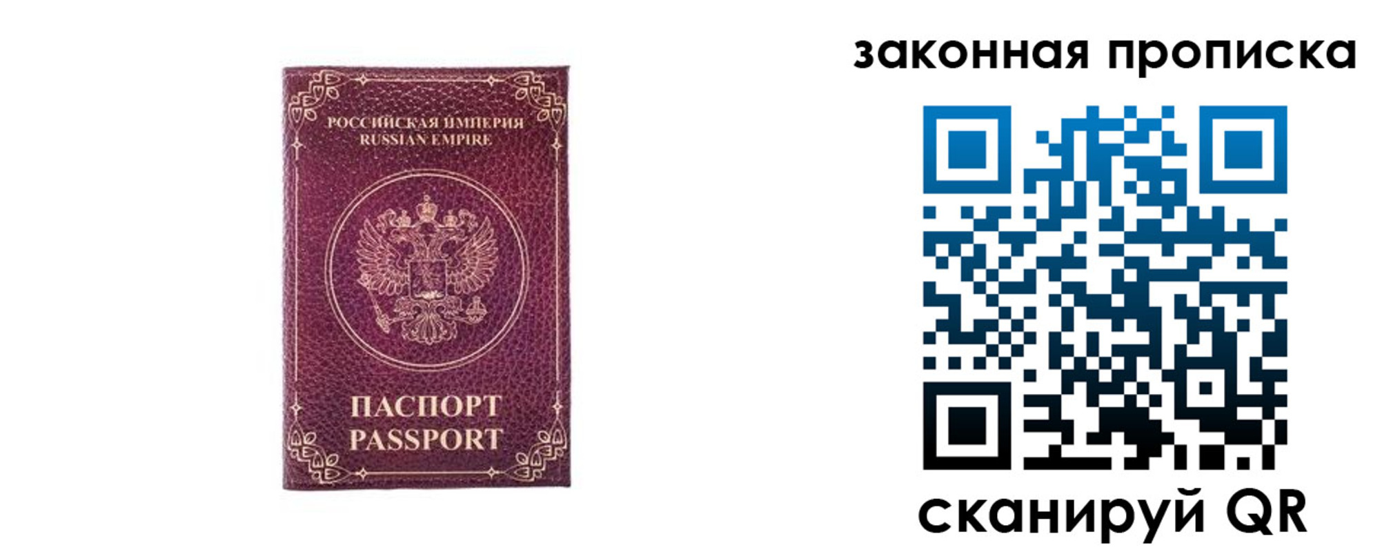 купить прописку в Аткарске