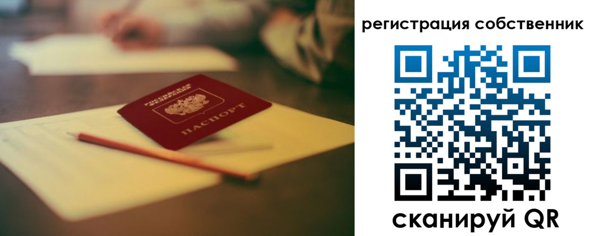 прописка регистрация в Аткарске
