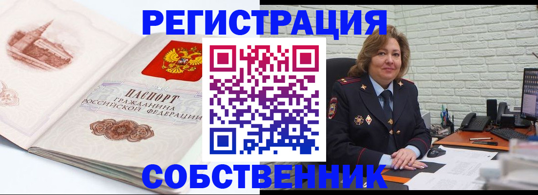 прописка штамп в Аткарске