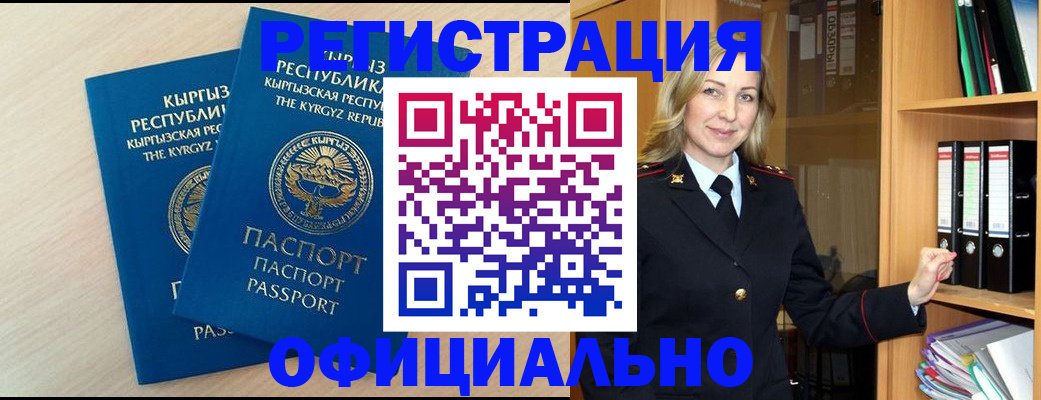 временная регистрация собственник в Аткарске