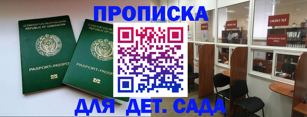 прописка регистрация в Аткарске