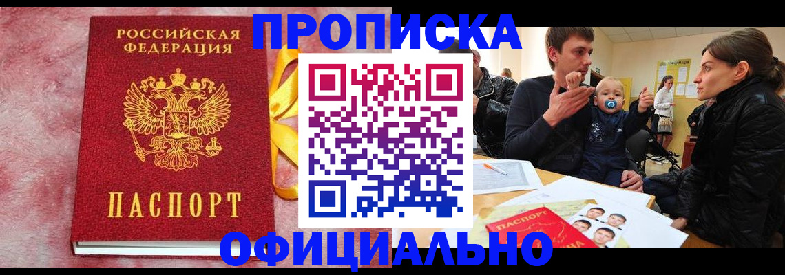 временная регистрация в Аткарске