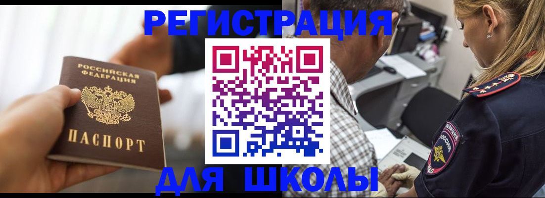 временная регистрация купить в Аткарске