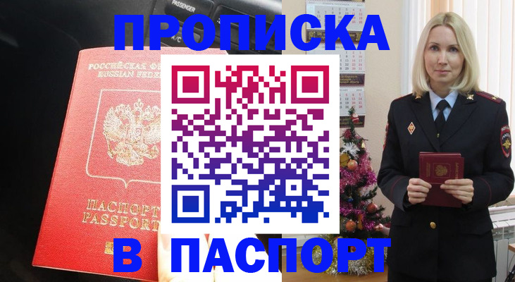 временная регистрация надежно в Аткарске