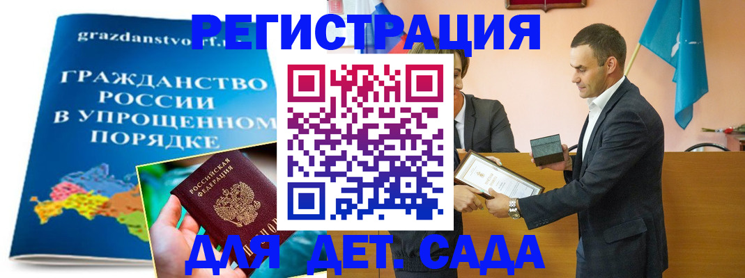 прописка штамп в Аткарске